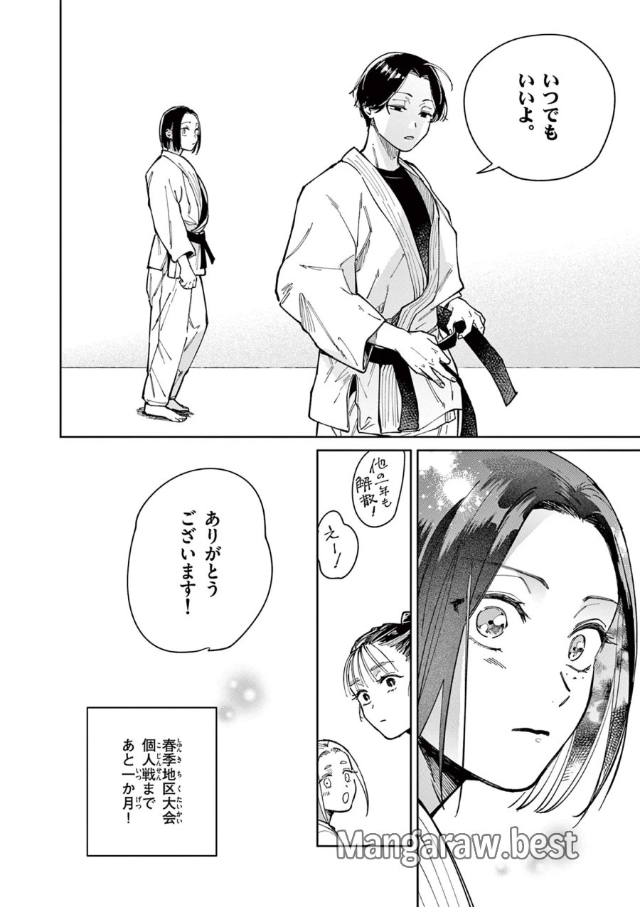 なとりとしずは 第3話 - Page 32