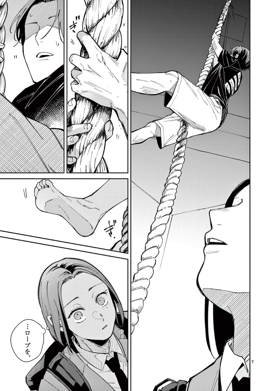 なとりとしずは 第3話 - Page 7
