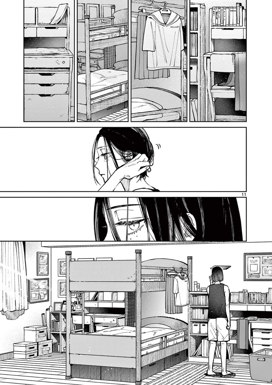 なとりとしずは 第1話 - Trang 11