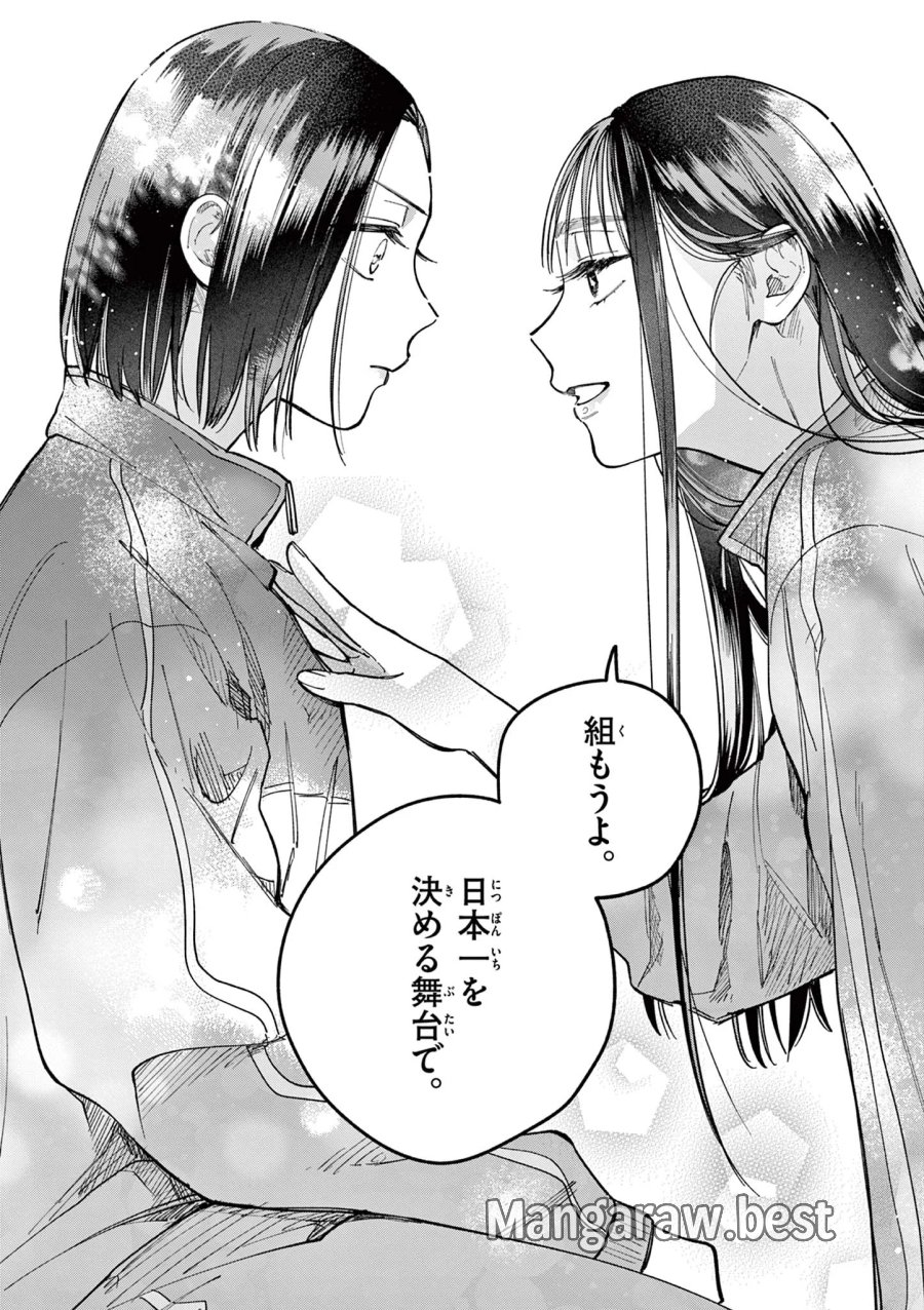 なとりとしずは 第5話 - Page 27