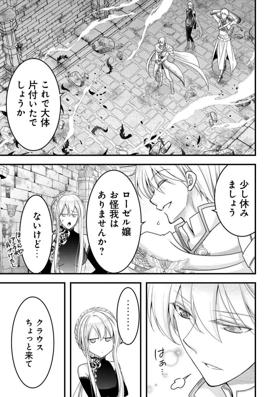 転生した女マフィアは異世界で平凡に暮らしたい～暗殺者一家の伯爵令嬢ですが、天使と悪魔な団長がつきまとってきます～ 第30話 - Page 11