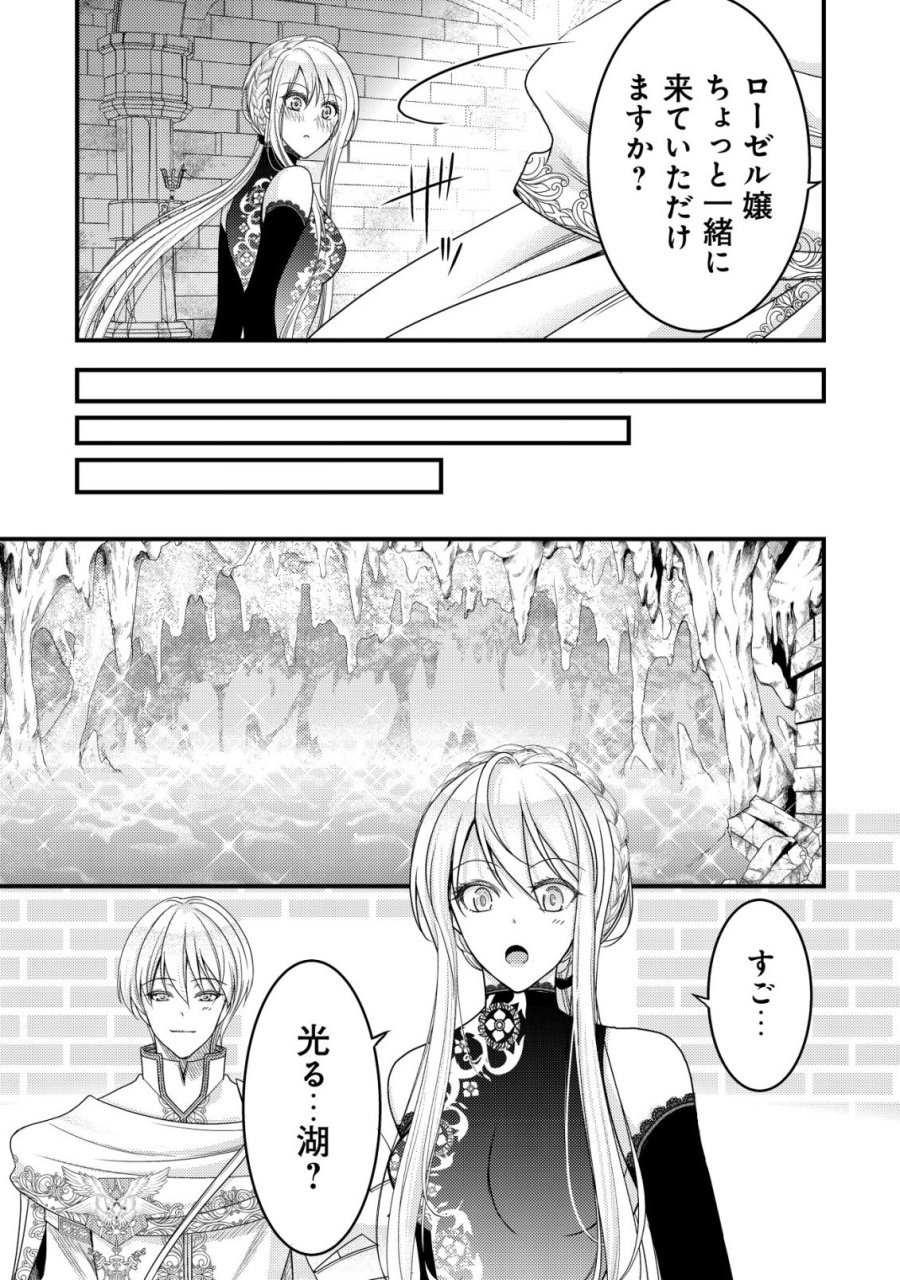 転生した女マフィアは異世界で平凡に暮らしたい～暗殺者一家の伯爵令嬢ですが、天使と悪魔な団長がつきまとってきます～ 第30話 - Page 15