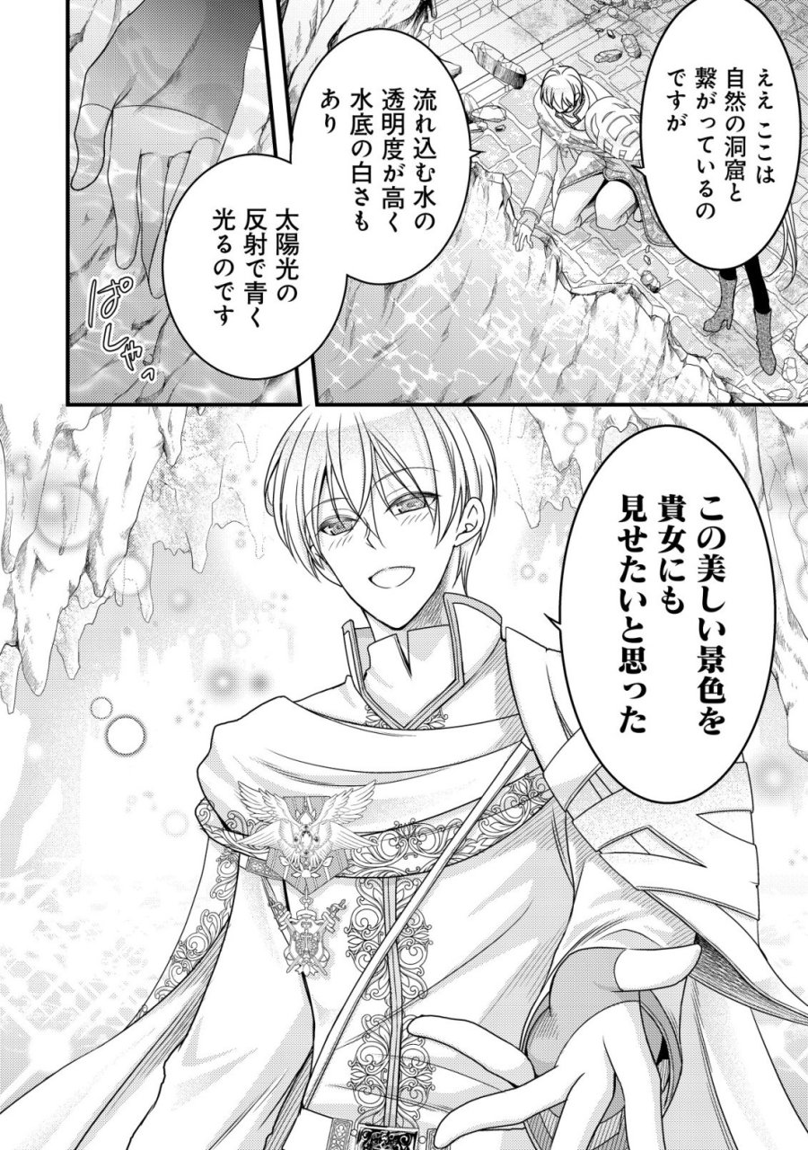 転生した女マフィアは異世界で平凡に暮らしたい～暗殺者一家の伯爵令嬢ですが、天使と悪魔な団長がつきまとってきます～ 第30話 - Page 16