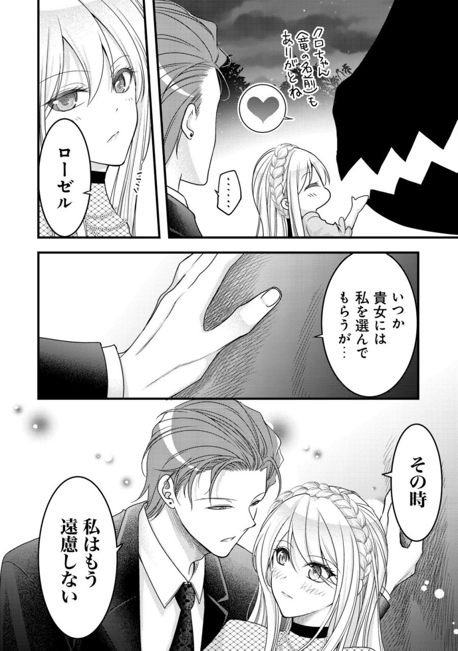 転生した女マフィアは異世界で平凡に暮らしたい～暗殺者一家の伯爵令嬢ですが、天使と悪魔な団長がつきまとってきます～ 第30話 - Page 2