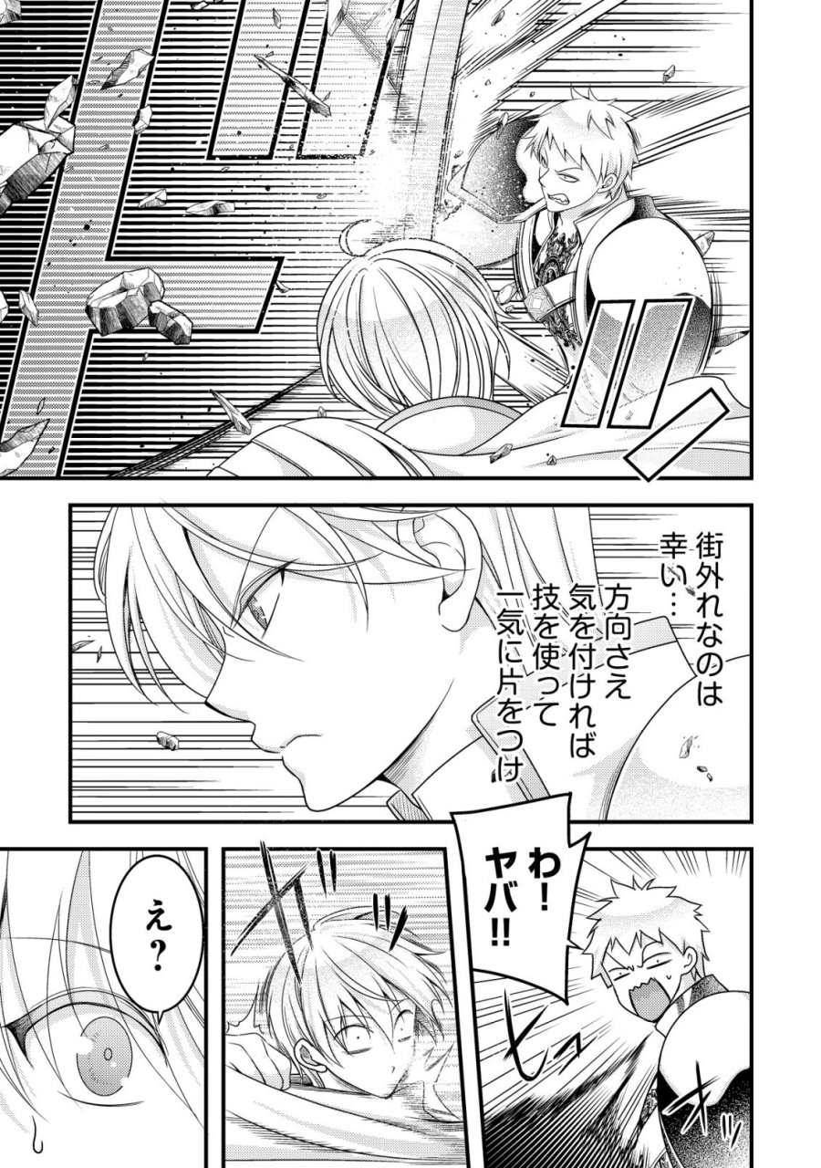 転生した女マフィアは異世界で平凡に暮らしたい～暗殺者一家の伯爵令嬢ですが、天使と悪魔な団長がつきまとってきます～ 第30話 - Page 21