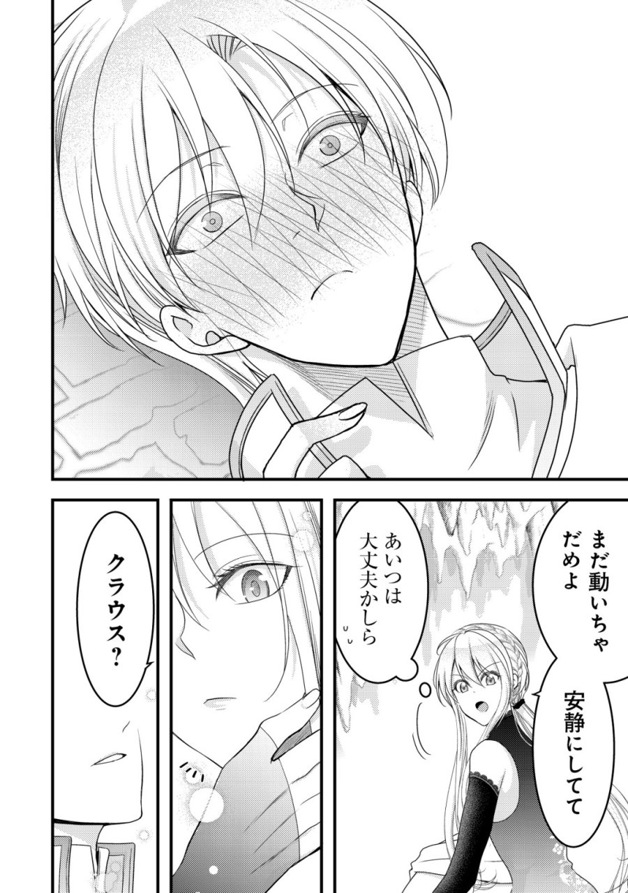 転生した女マフィアは異世界で平凡に暮らしたい～暗殺者一家の伯爵令嬢ですが、天使と悪魔な団長がつきまとってきます～ 第30話 - Page 26