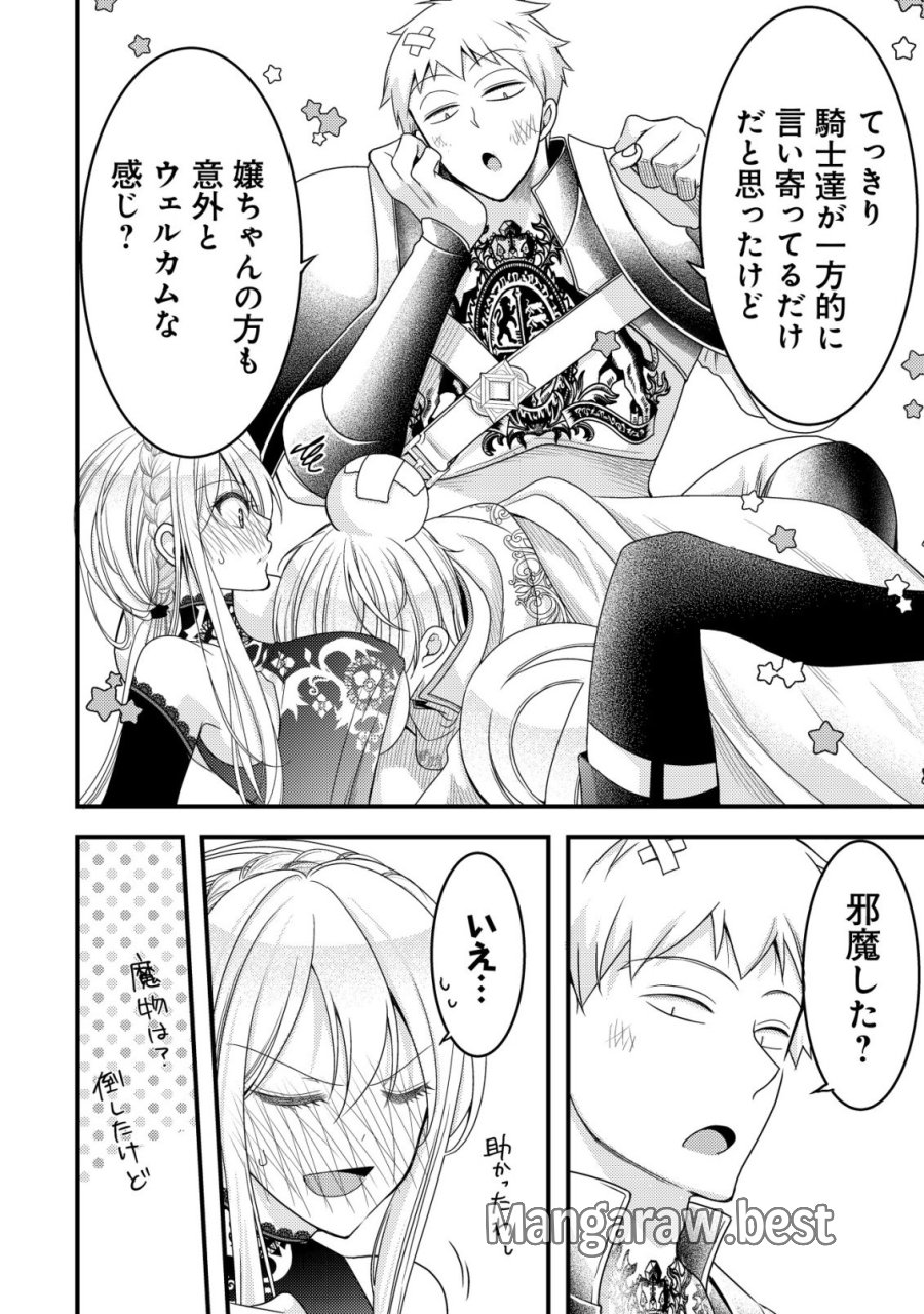 転生した女マフィアは異世界で平凡に暮らしたい～暗殺者一家の伯爵令嬢ですが、天使と悪魔な団長がつきまとってきます～ 第30話 - Page 30