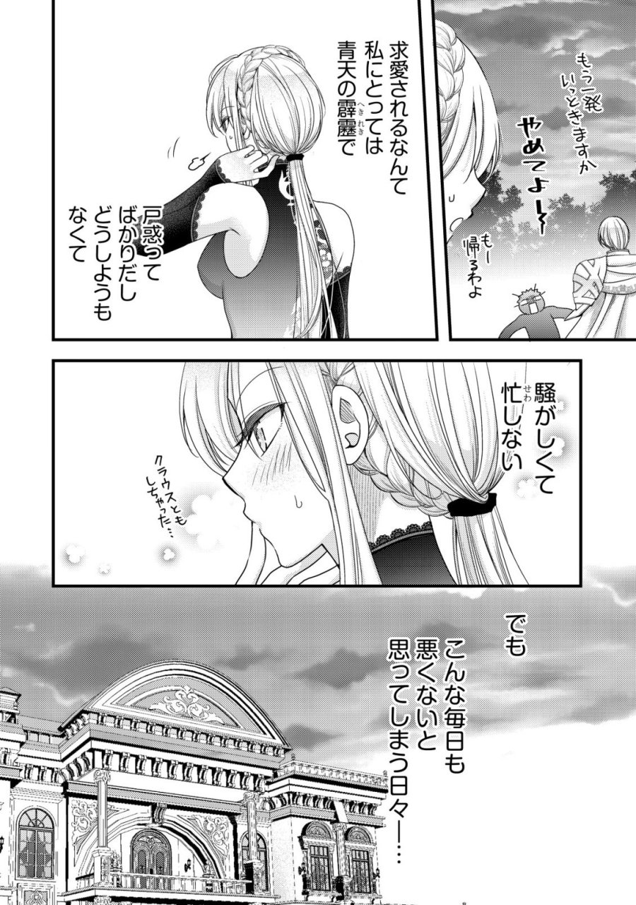 転生した女マフィアは異世界で平凡に暮らしたい～暗殺者一家の伯爵令嬢ですが、天使と悪魔な団長がつきまとってきます～ 第30話 - Page 32