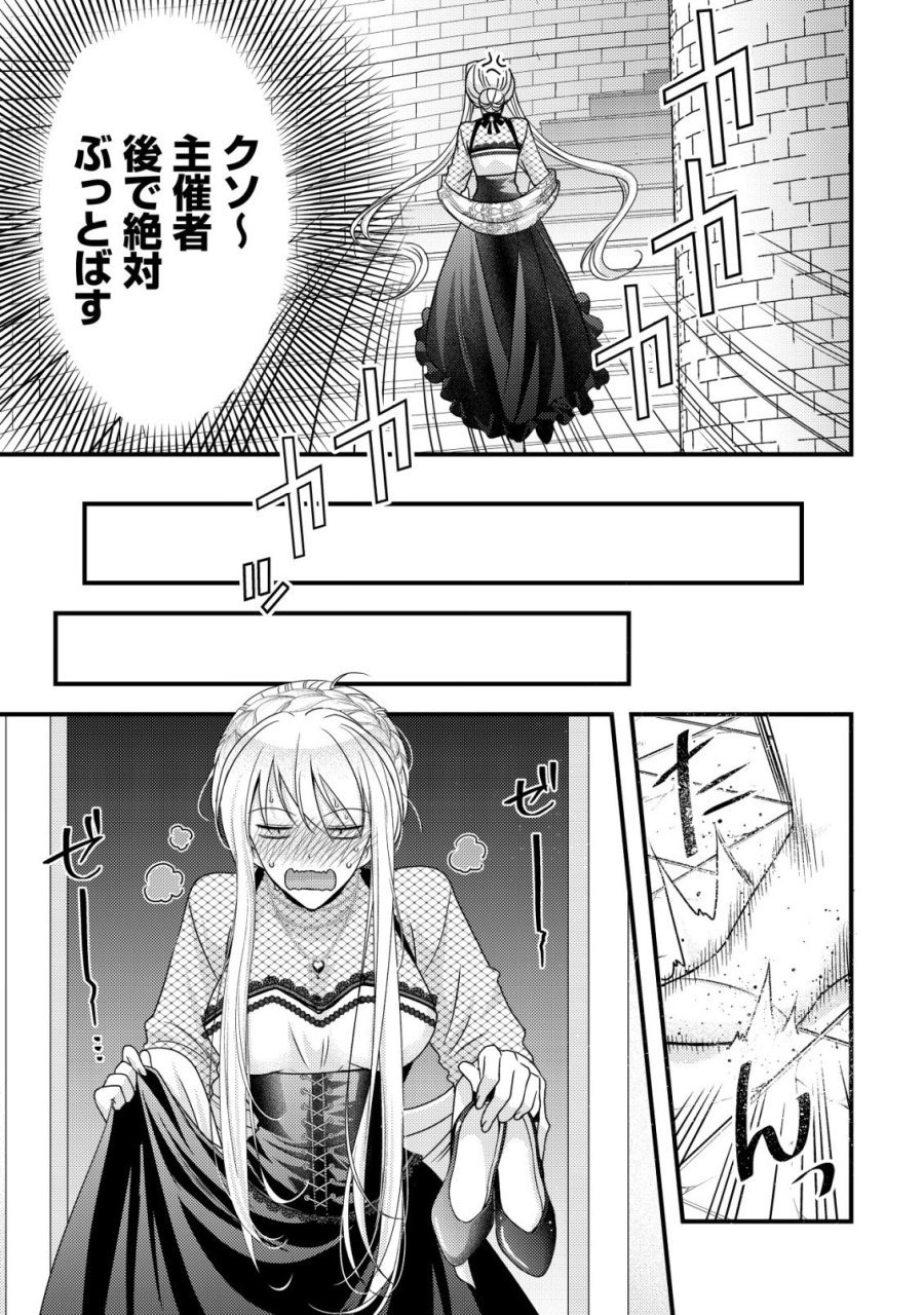 転生した女マフィアは異世界で平凡に暮らしたい～暗殺者一家の伯爵令嬢ですが、天使と悪魔な団長がつきまとってきます～ 第29話 - Trang 18