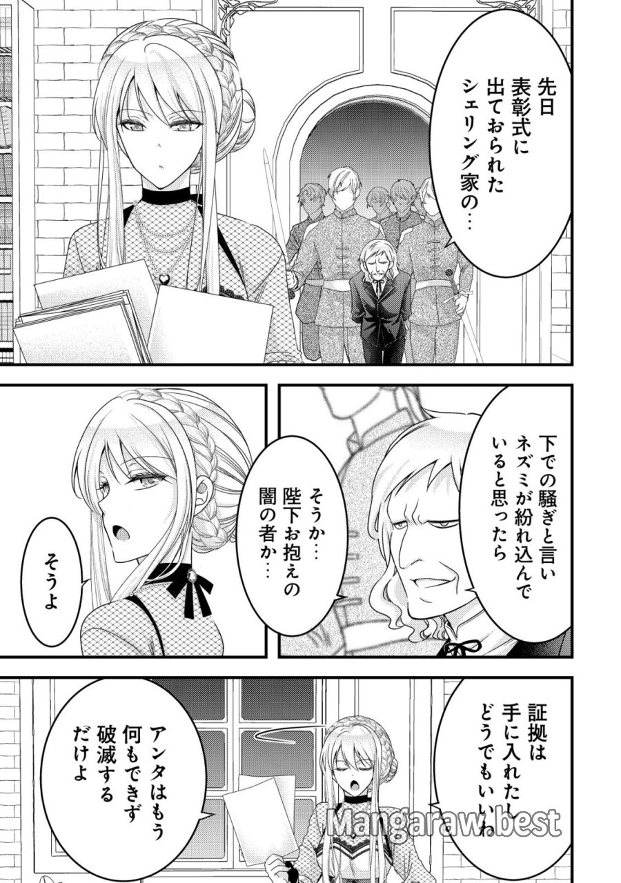 転生した女マフィアは異世界で平凡に暮らしたい～暗殺者一家の伯爵令嬢ですが、天使と悪魔な団長がつきまとってきます～ 第29話 - Trang 20