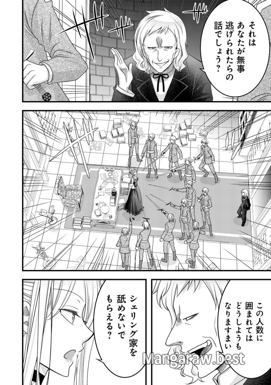 転生した女マフィアは異世界で平凡に暮らしたい～暗殺者一家の伯爵令嬢ですが、天使と悪魔な団長がつきまとってきます～ 第29話 - Trang 21