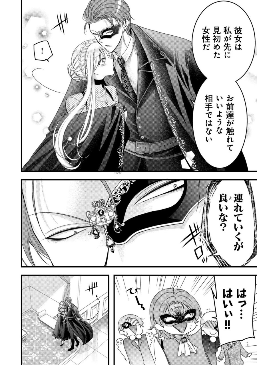 転生した女マフィアは異世界で平凡に暮らしたい～暗殺者一家の伯爵令嬢ですが、天使と悪魔な団長がつきまとってきます～ 第29話 - Trang 9