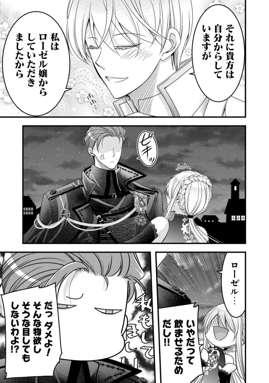 転生した女マフィアは異世界で平凡に暮らしたい～暗殺者一家の伯爵令嬢ですが、天使と悪魔な団長がつきまとってきます～ 第31話 - Page 10