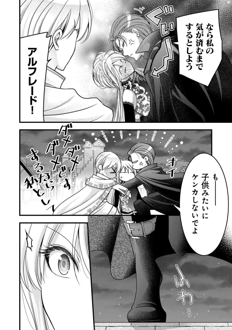 転生した女マフィアは異世界で平凡に暮らしたい～暗殺者一家の伯爵令嬢ですが、天使と悪魔な団長がつきまとってきます～ 第31話 - Page 11
