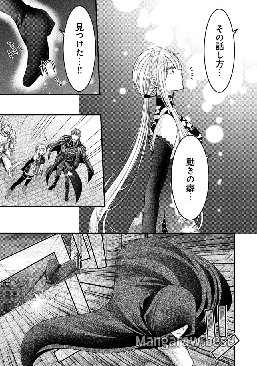 転生した女マフィアは異世界で平凡に暮らしたい～暗殺者一家の伯爵令嬢ですが、天使と悪魔な団長がつきまとってきます～ 第31話 - Page 14