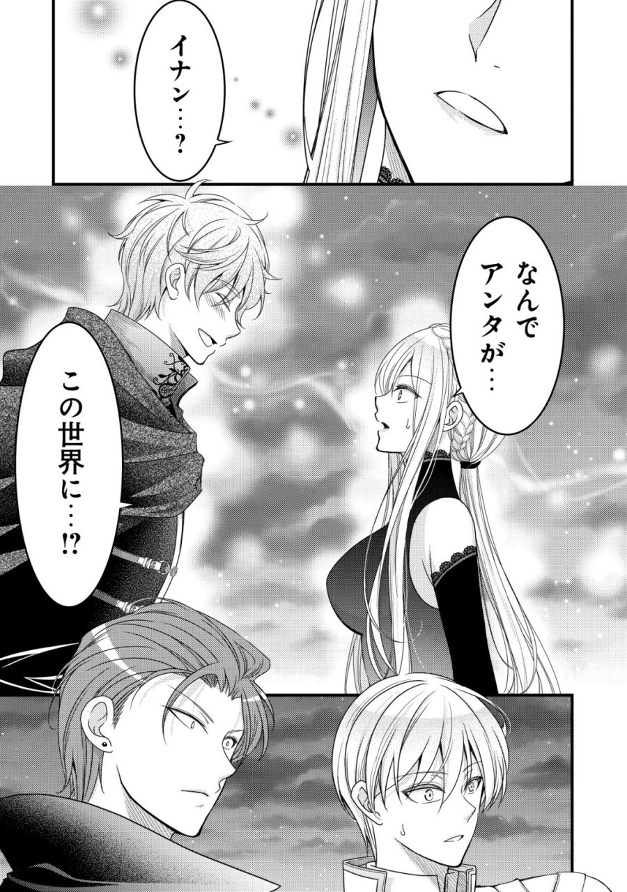 転生した女マフィアは異世界で平凡に暮らしたい～暗殺者一家の伯爵令嬢ですが、天使と悪魔な団長がつきまとってきます～ 第31話 - Page 18
