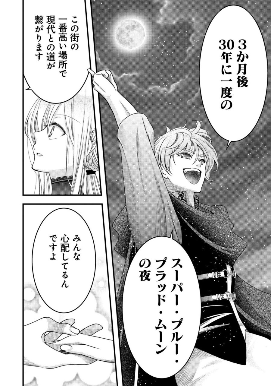 転生した女マフィアは異世界で平凡に暮らしたい～暗殺者一家の伯爵令嬢ですが、天使と悪魔な団長がつきまとってきます～ 第31話 - Page 25