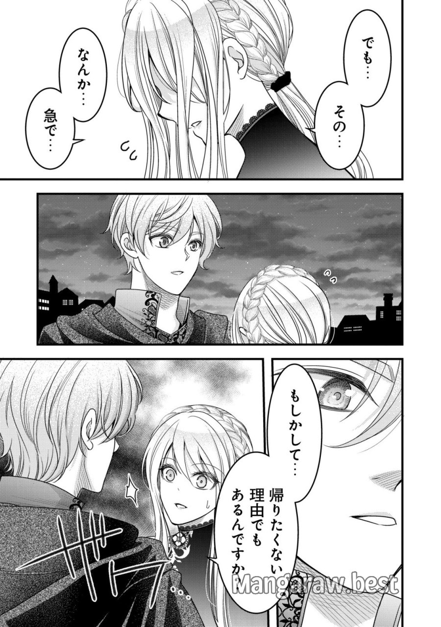 転生した女マフィアは異世界で平凡に暮らしたい～暗殺者一家の伯爵令嬢ですが、天使と悪魔な団長がつきまとってきます～ 第31話 - Page 28