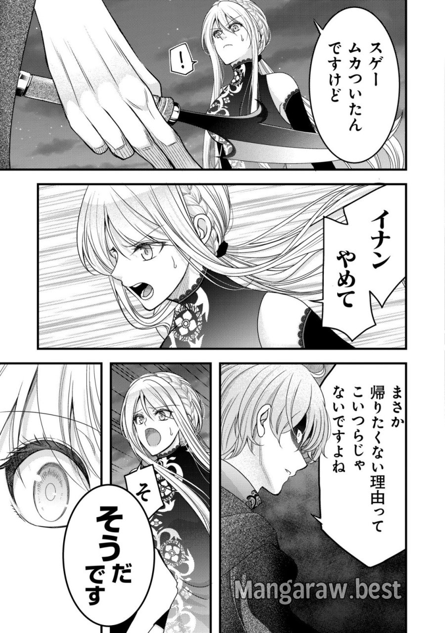 転生した女マフィアは異世界で平凡に暮らしたい～暗殺者一家の伯爵令嬢ですが、天使と悪魔な団長がつきまとってきます～ 第31話 - Page 30