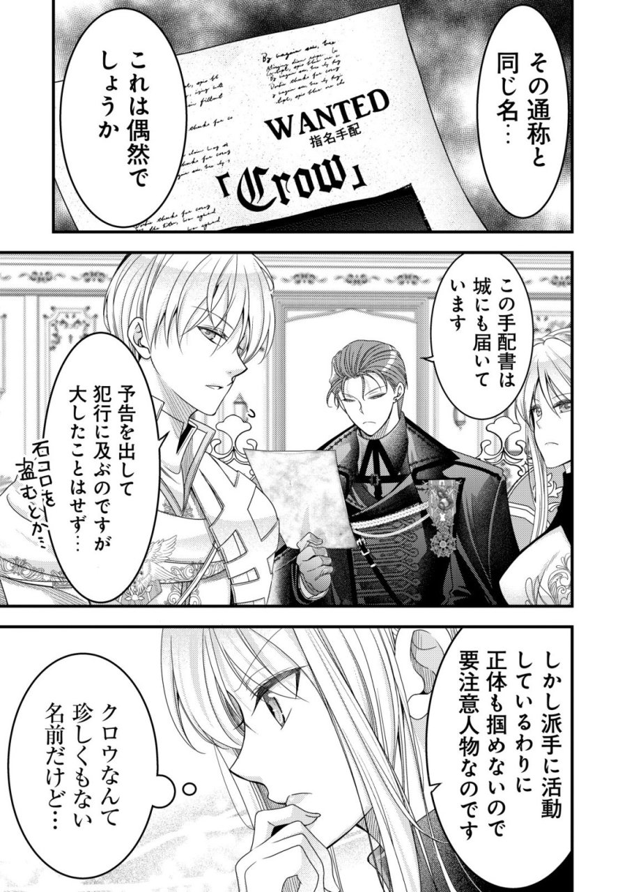 転生した女マフィアは異世界で平凡に暮らしたい～暗殺者一家の伯爵令嬢ですが、天使と悪魔な団長がつきまとってきます～ 第31話 - Page 4