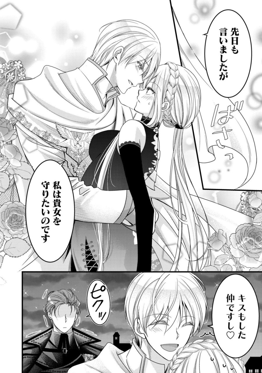転生した女マフィアは異世界で平凡に暮らしたい～暗殺者一家の伯爵令嬢ですが、天使と悪魔な団長がつきまとってきます～ 第31話 - Page 7