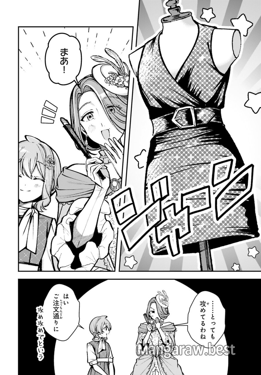 転生錬金少女のスローライフ 第27話 - Trang 10