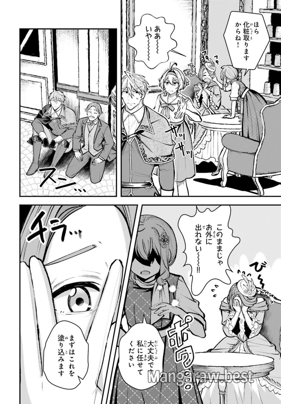 転生錬金少女のスローライフ 第27話 - Trang 16