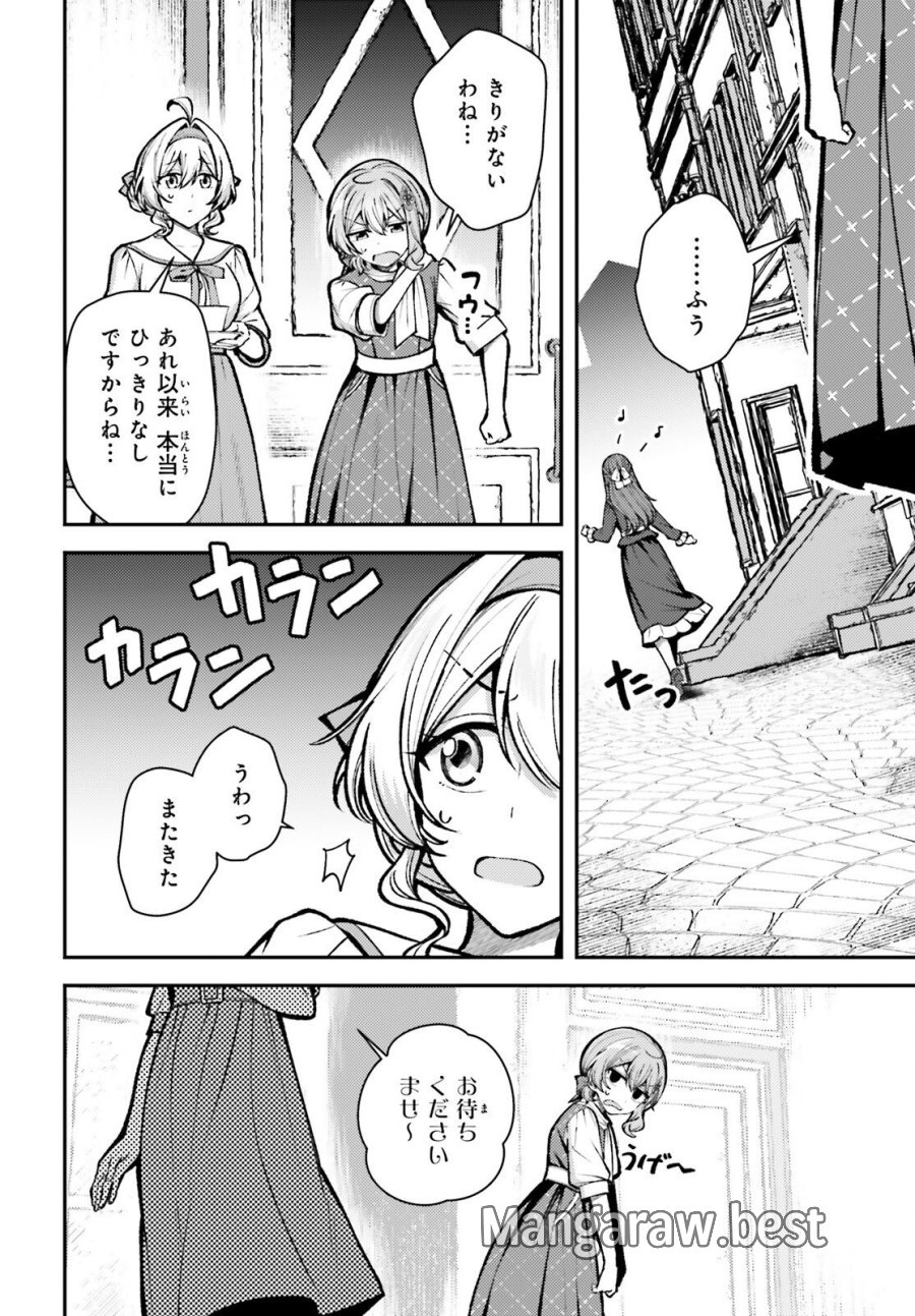 転生錬金少女のスローライフ 第27話 - Trang 2