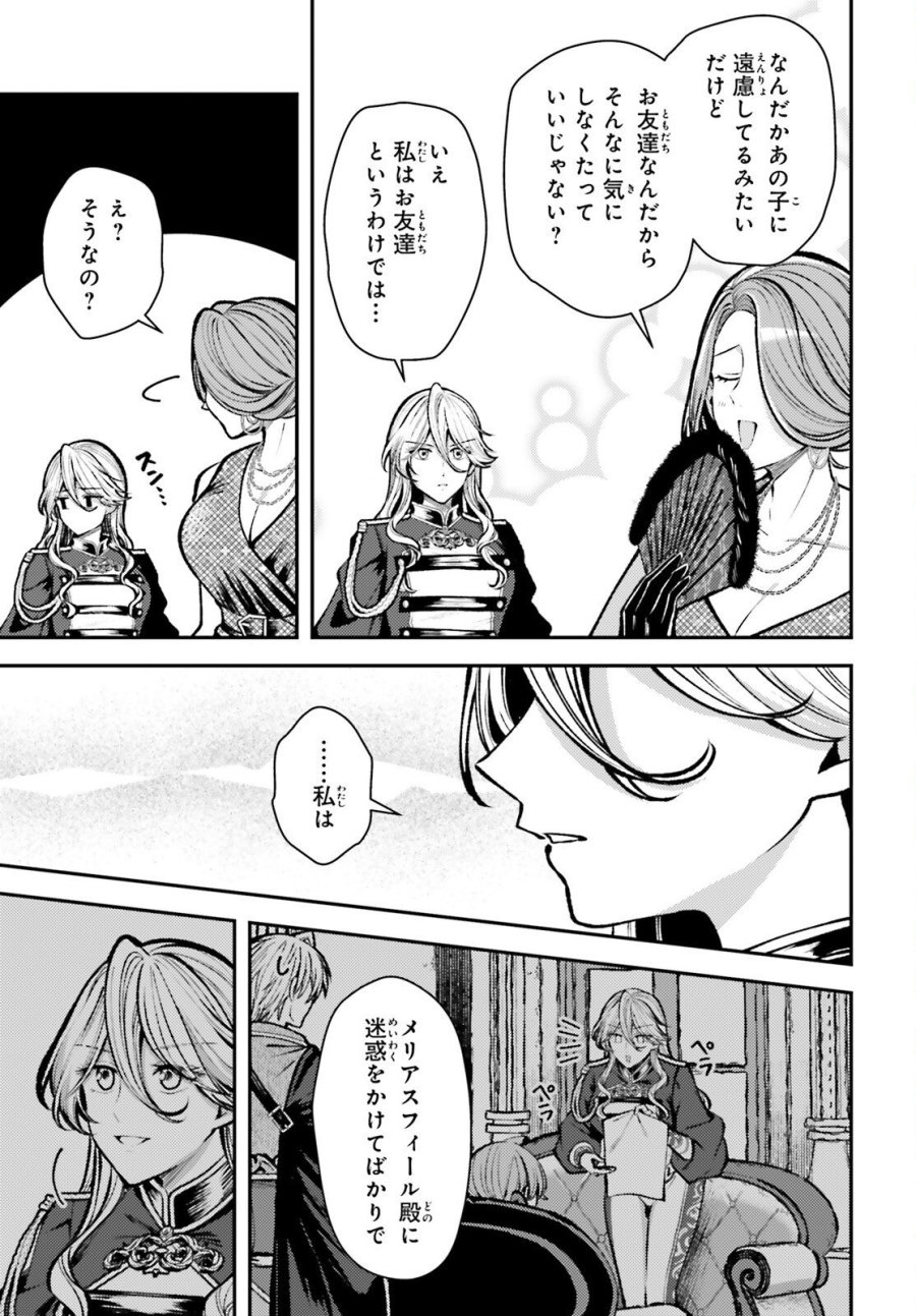 転生錬金少女のスローライフ 第28話 - Page 11
