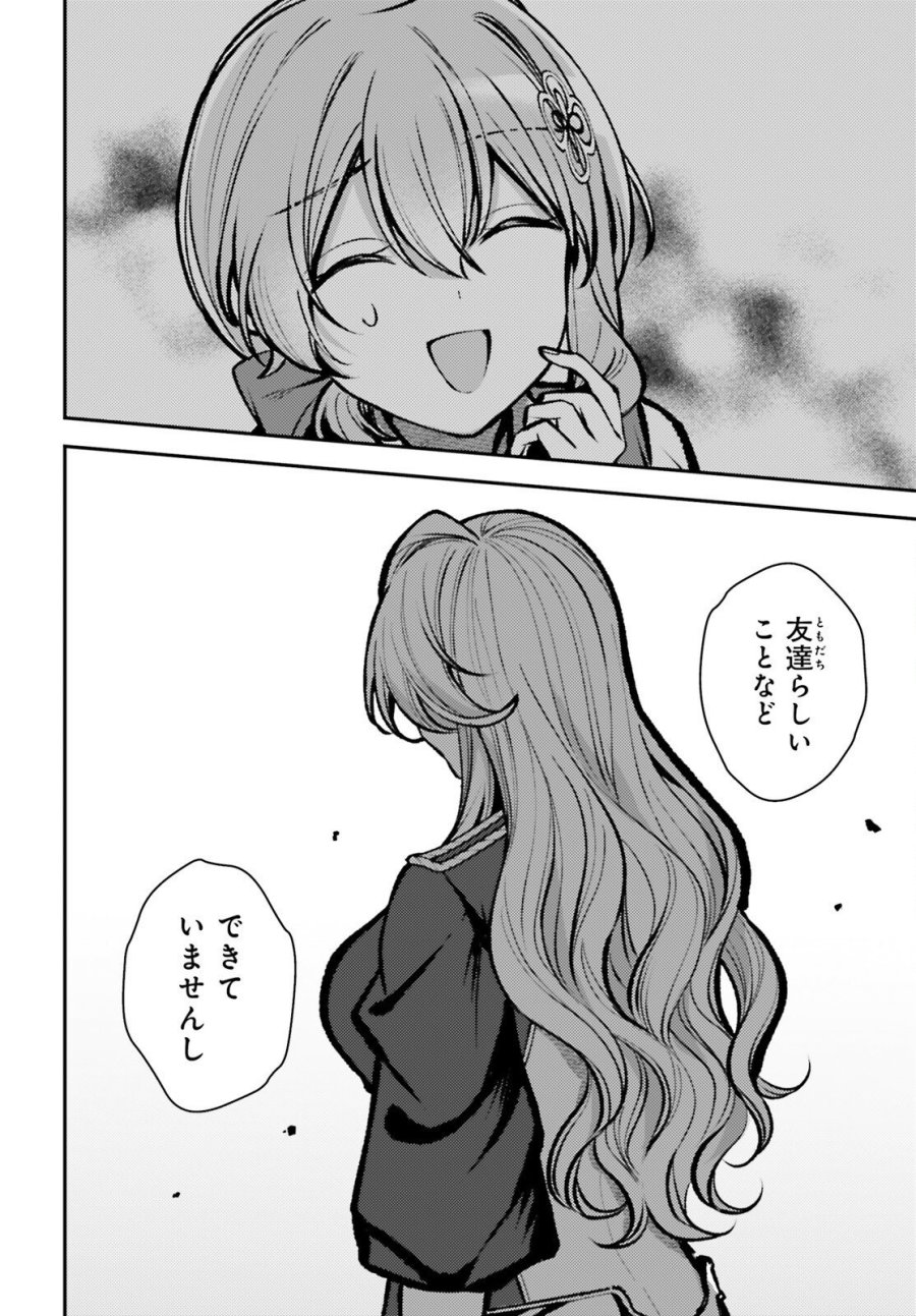 転生錬金少女のスローライフ 第28話 - Page 12
