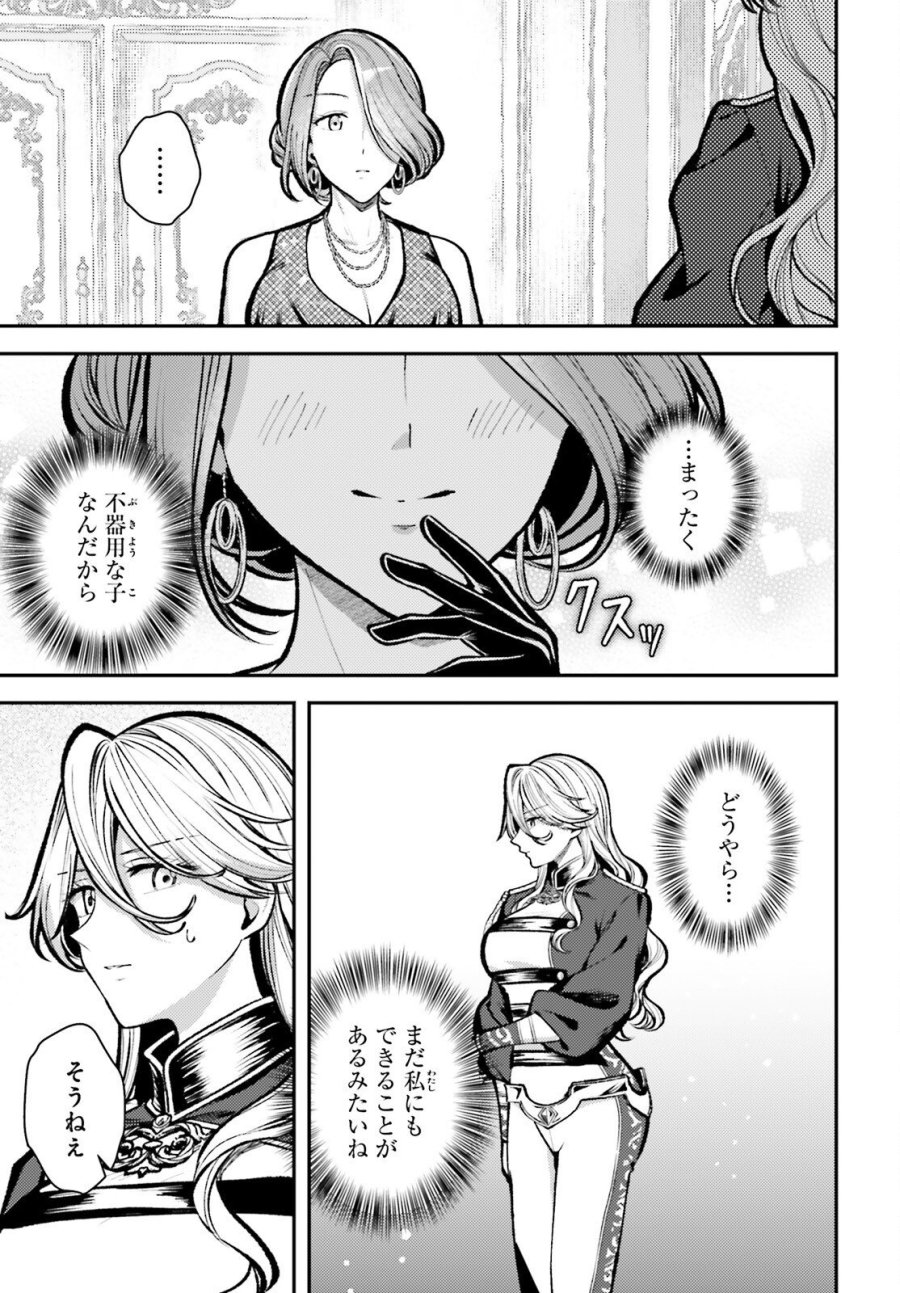 転生錬金少女のスローライフ 第28話 - Page 13