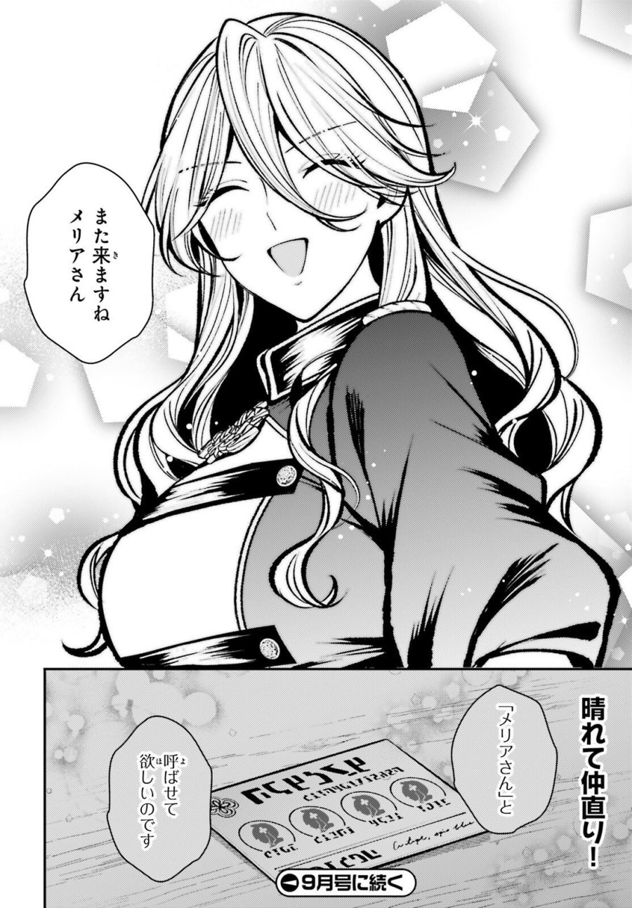 転生錬金少女のスローライフ 第28話 - Page 28