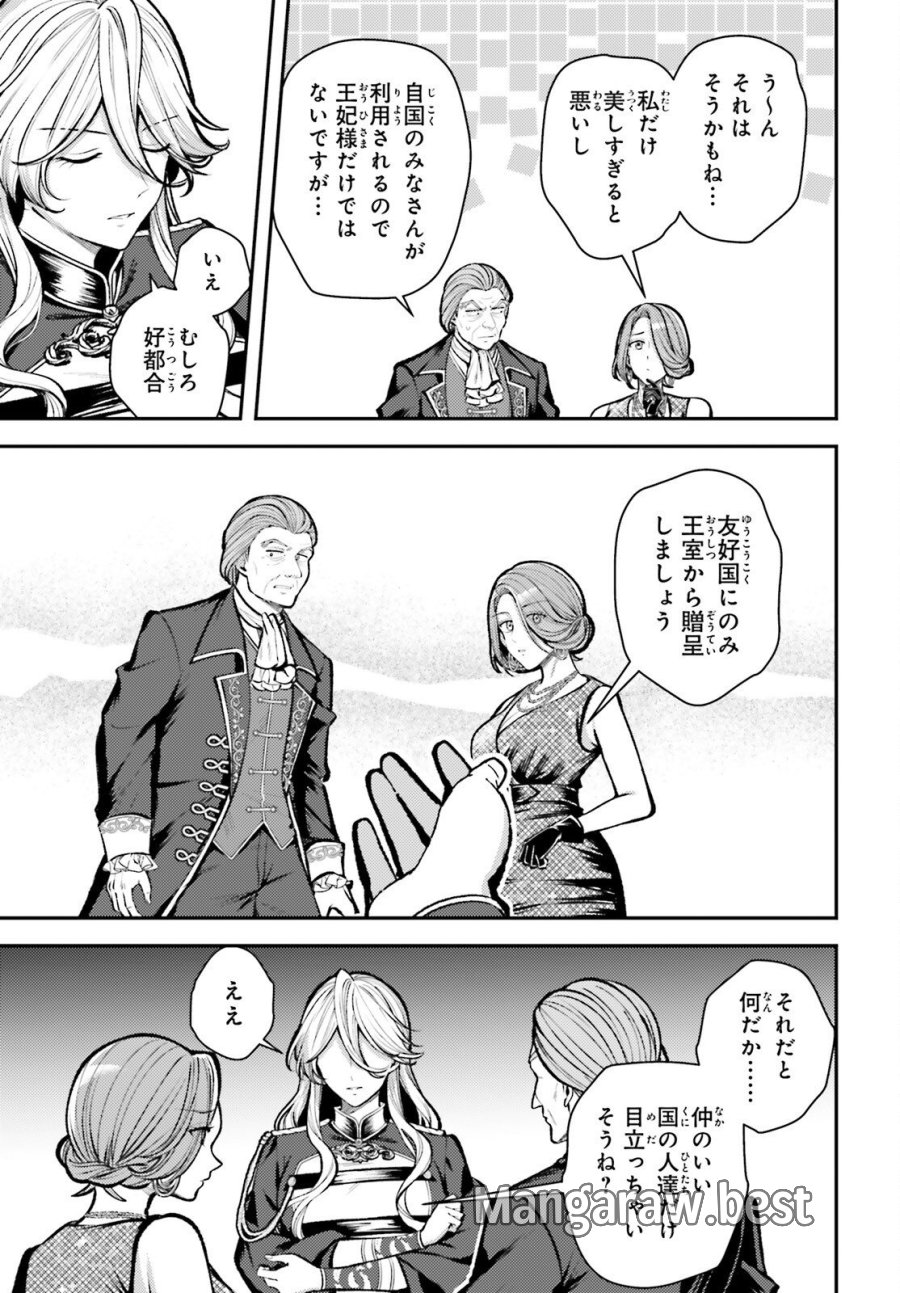 転生錬金少女のスローライフ 第28話 - Page 7