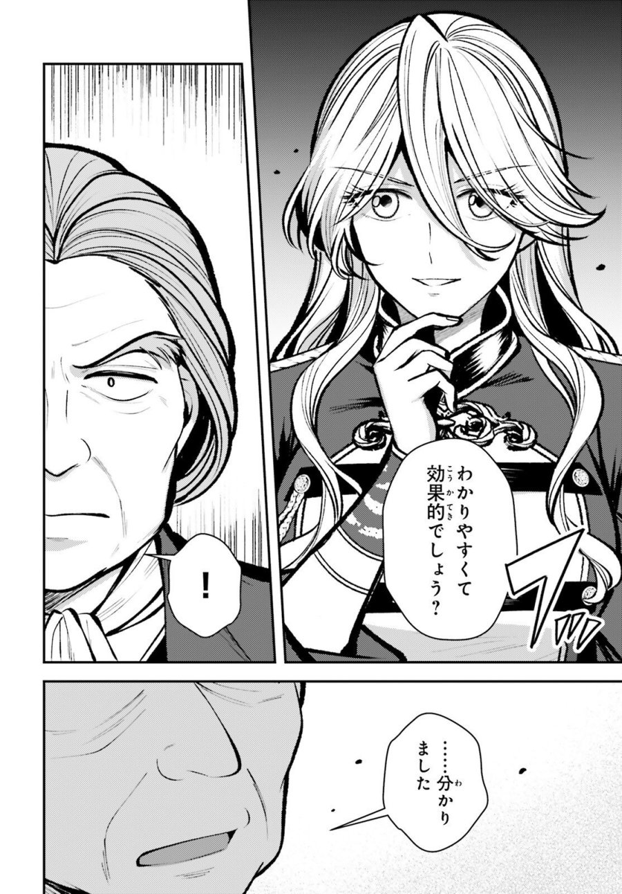 転生錬金少女のスローライフ 第28話 - Page 8