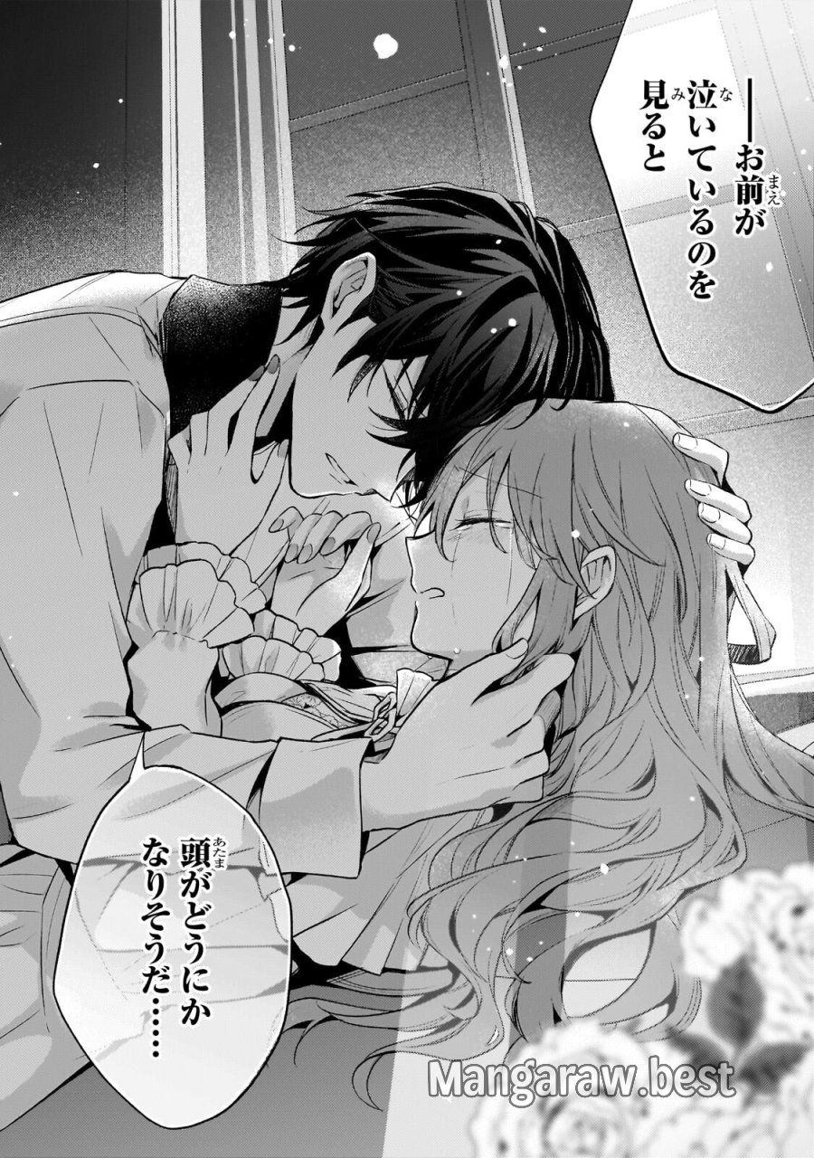 ループ7回目の悪役令嬢は、元敵国で自由気ままな花嫁生活を満喫する 第42.2話 - Trang 12