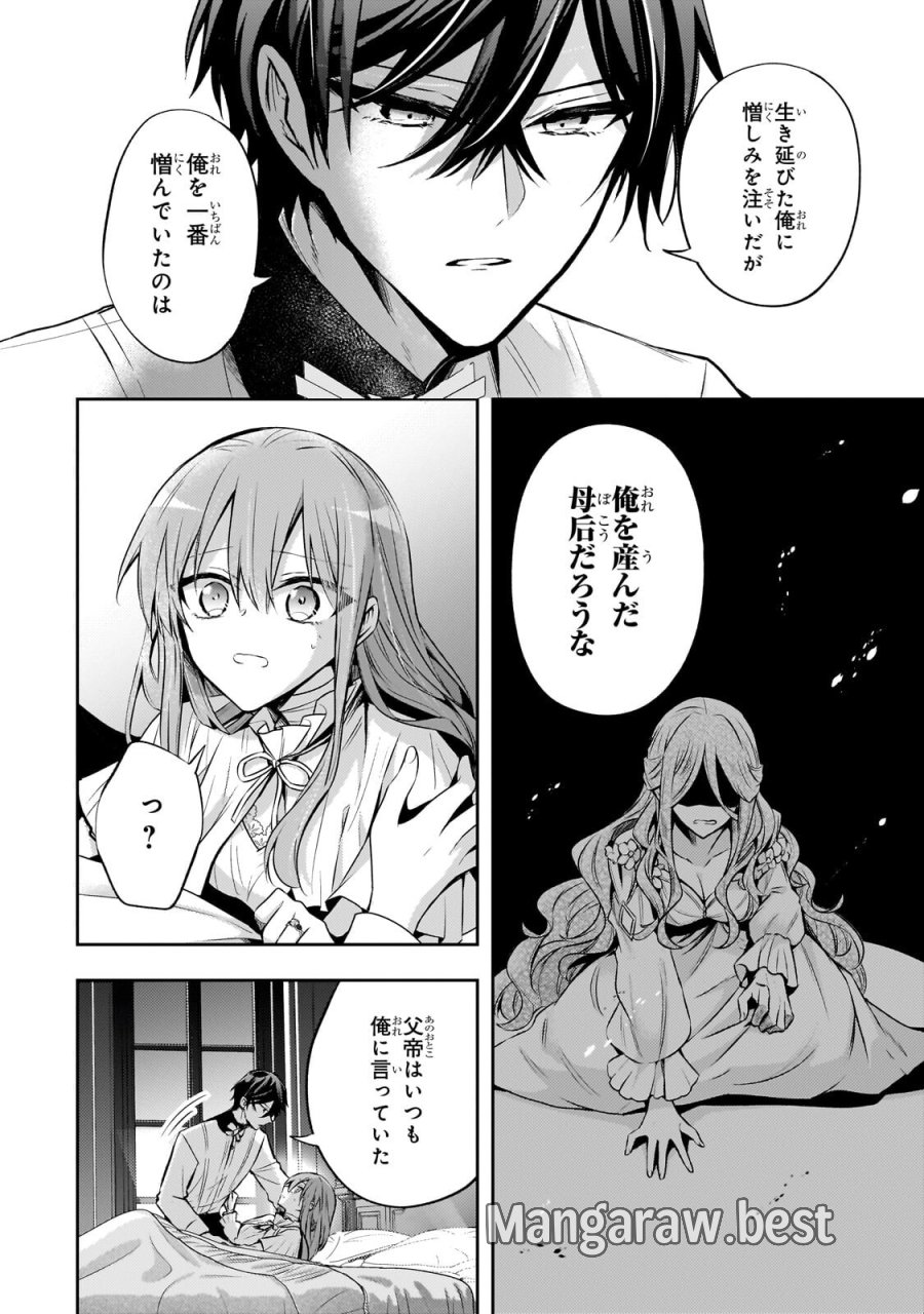 ループ7回目の悪役令嬢は、元敵国で自由気ままな花嫁生活を満喫する 第42.2話 - Trang 2