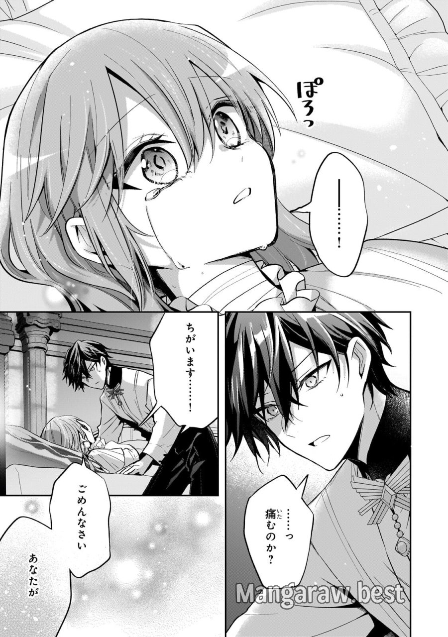 ループ7回目の悪役令嬢は、元敵国で自由気ままな花嫁生活を満喫する 第42.2話 - Trang 5