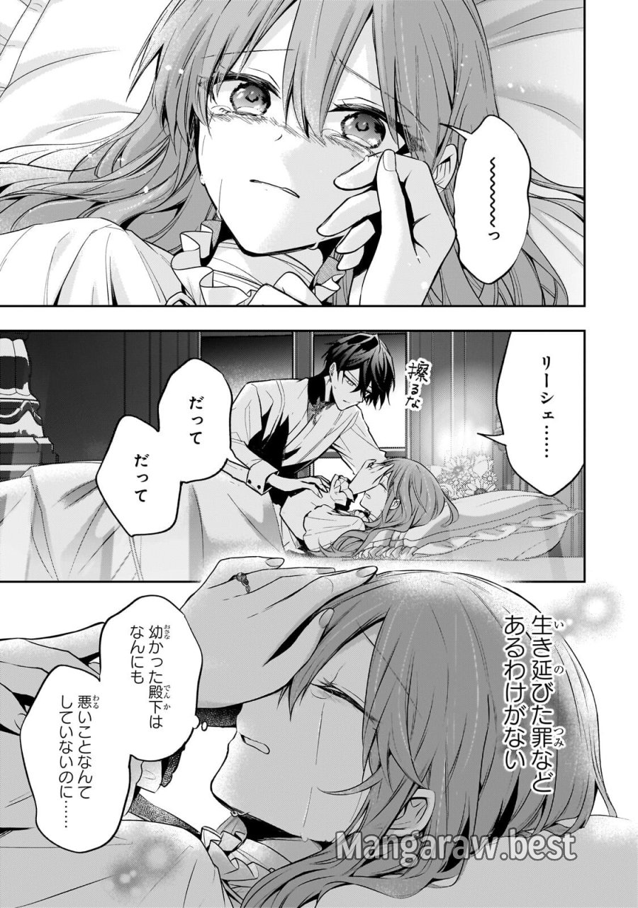 ループ7回目の悪役令嬢は、元敵国で自由気ままな花嫁生活を満喫する 第42.2話 - Trang 7