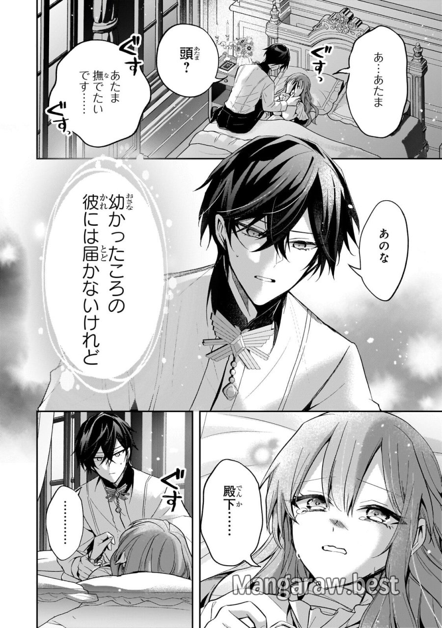 ループ7回目の悪役令嬢は、元敵国で自由気ままな花嫁生活を満喫する 第42.2話 - Trang 8