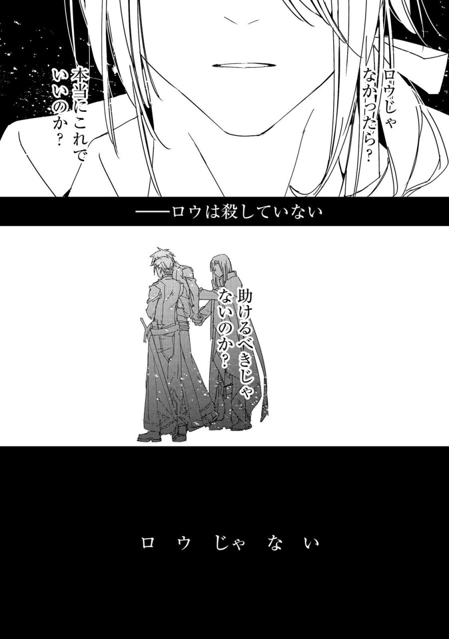 審問官テオドア・オラニエと孤狼の騎士@COMIC 第9.1話 - Page 19
