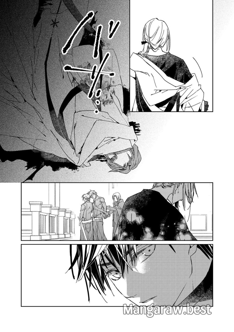審問官テオドア・オラニエと孤狼の騎士@COMIC 第9.1話 - Page 21