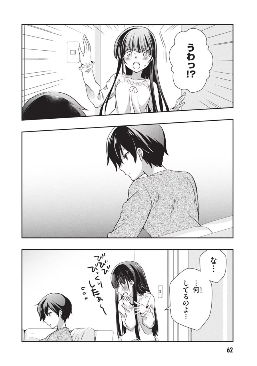 継母の連れ子が元カノだった 第40話 - Trang 12