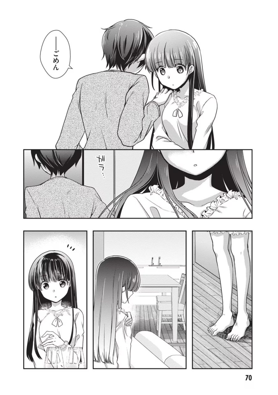 継母の連れ子が元カノだった 第40話 - Trang 20