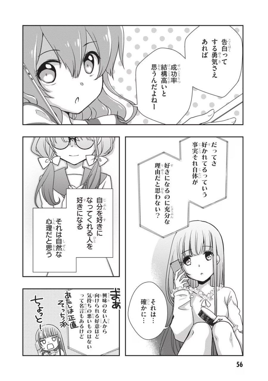 継母の連れ子が元カノだった 第40話 - Trang 6