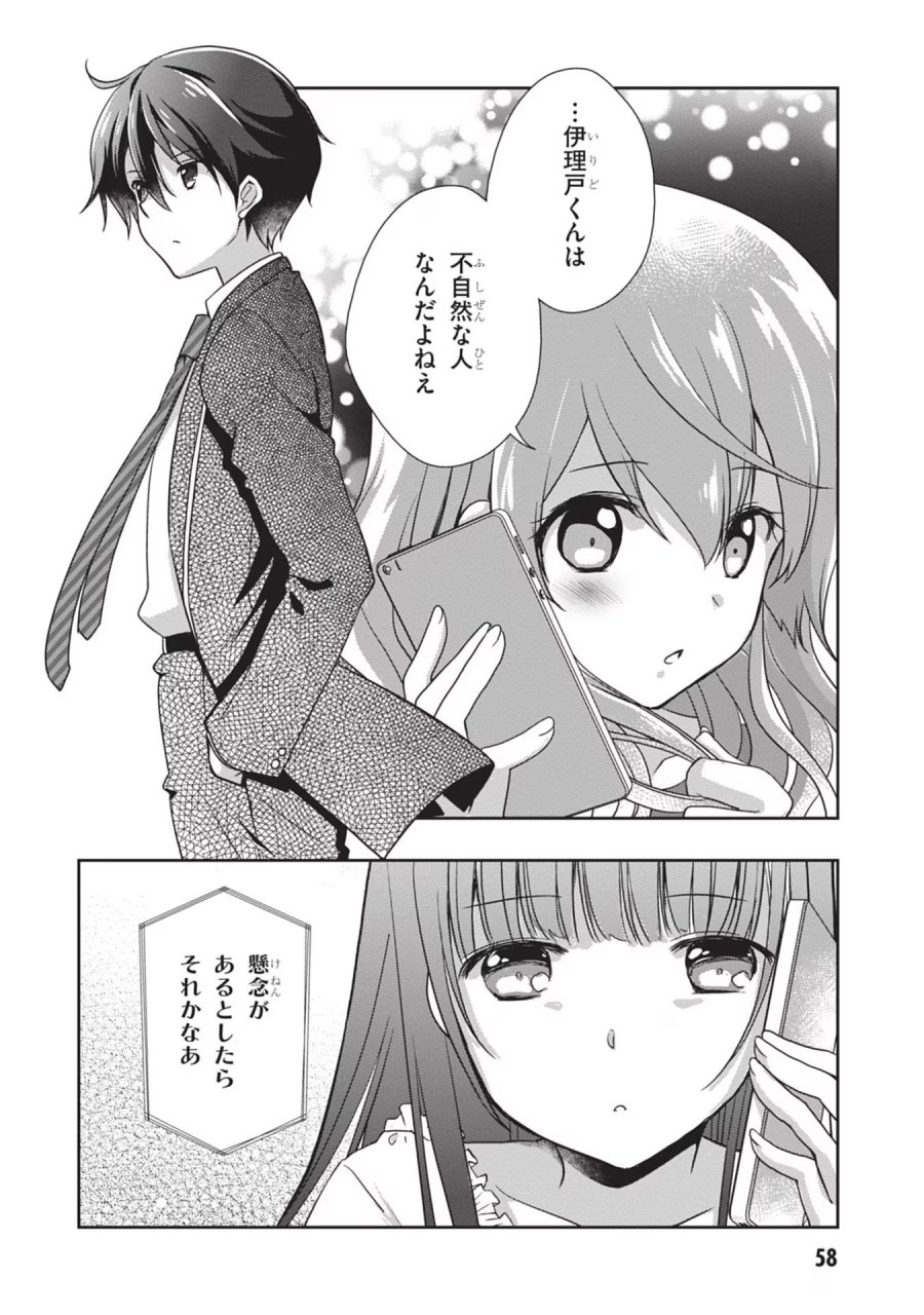 継母の連れ子が元カノだった 第40話 - Trang 8