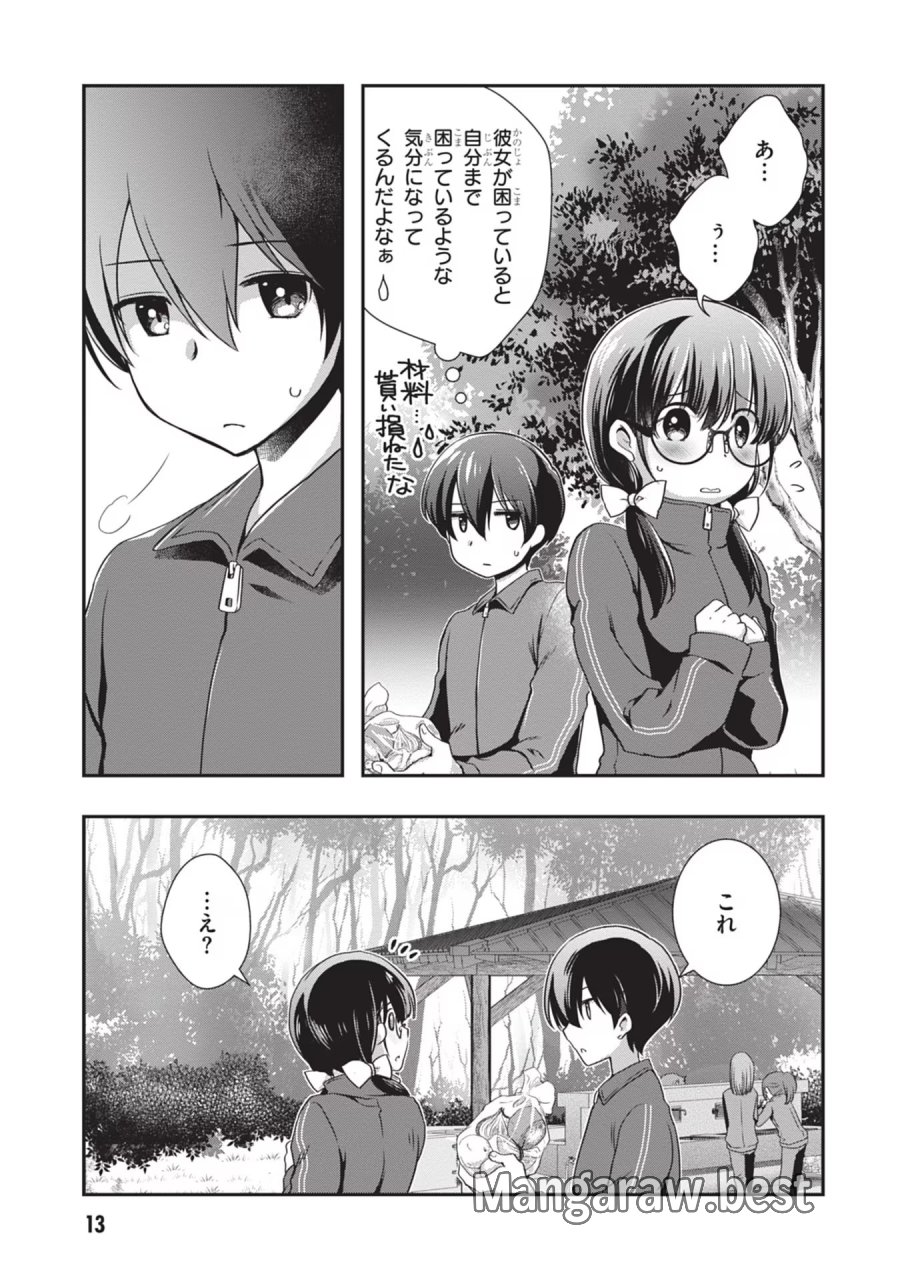 継母の連れ子が元カノだった 第26話 - Trang 13