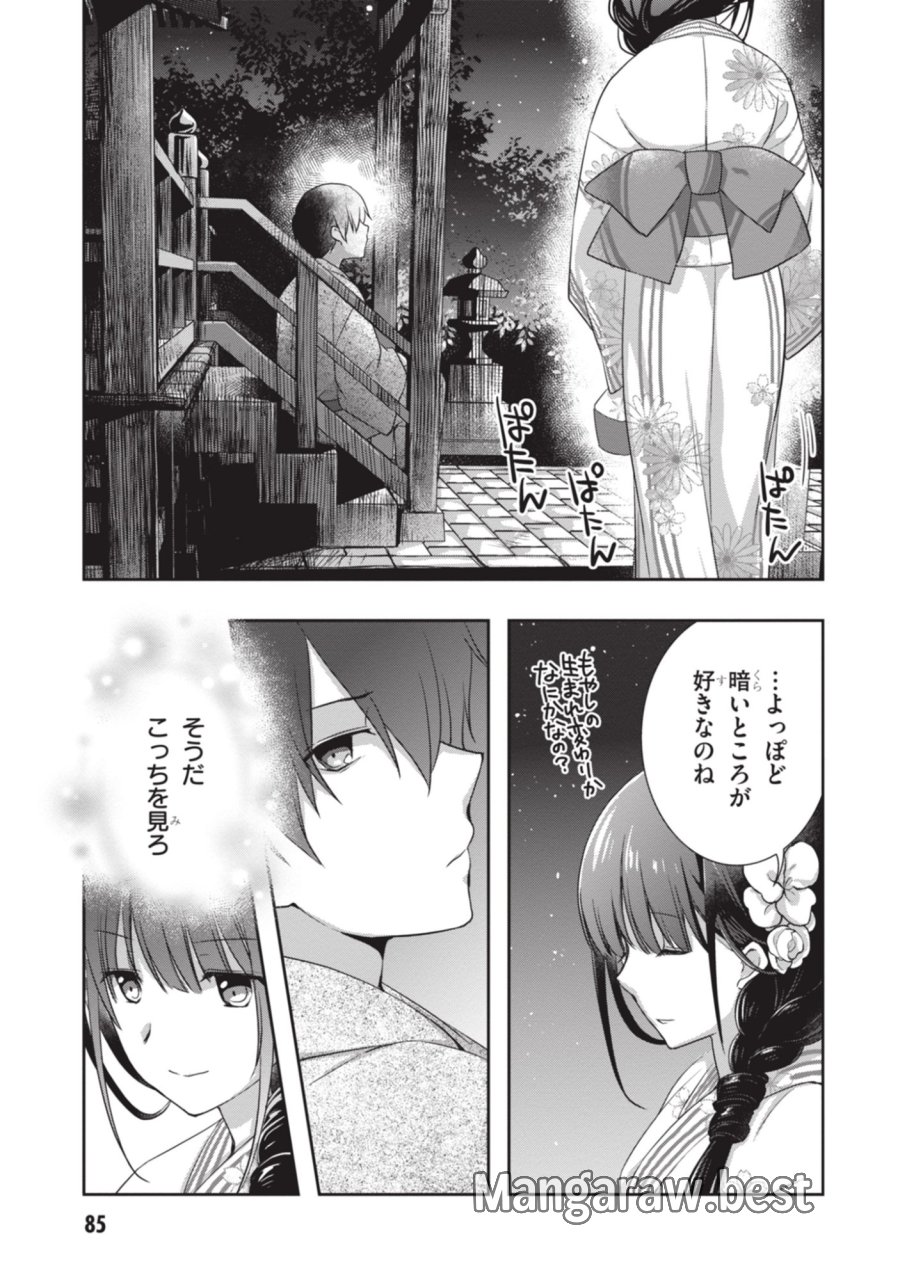 継母の連れ子が元カノだった 第52話 - Page 15