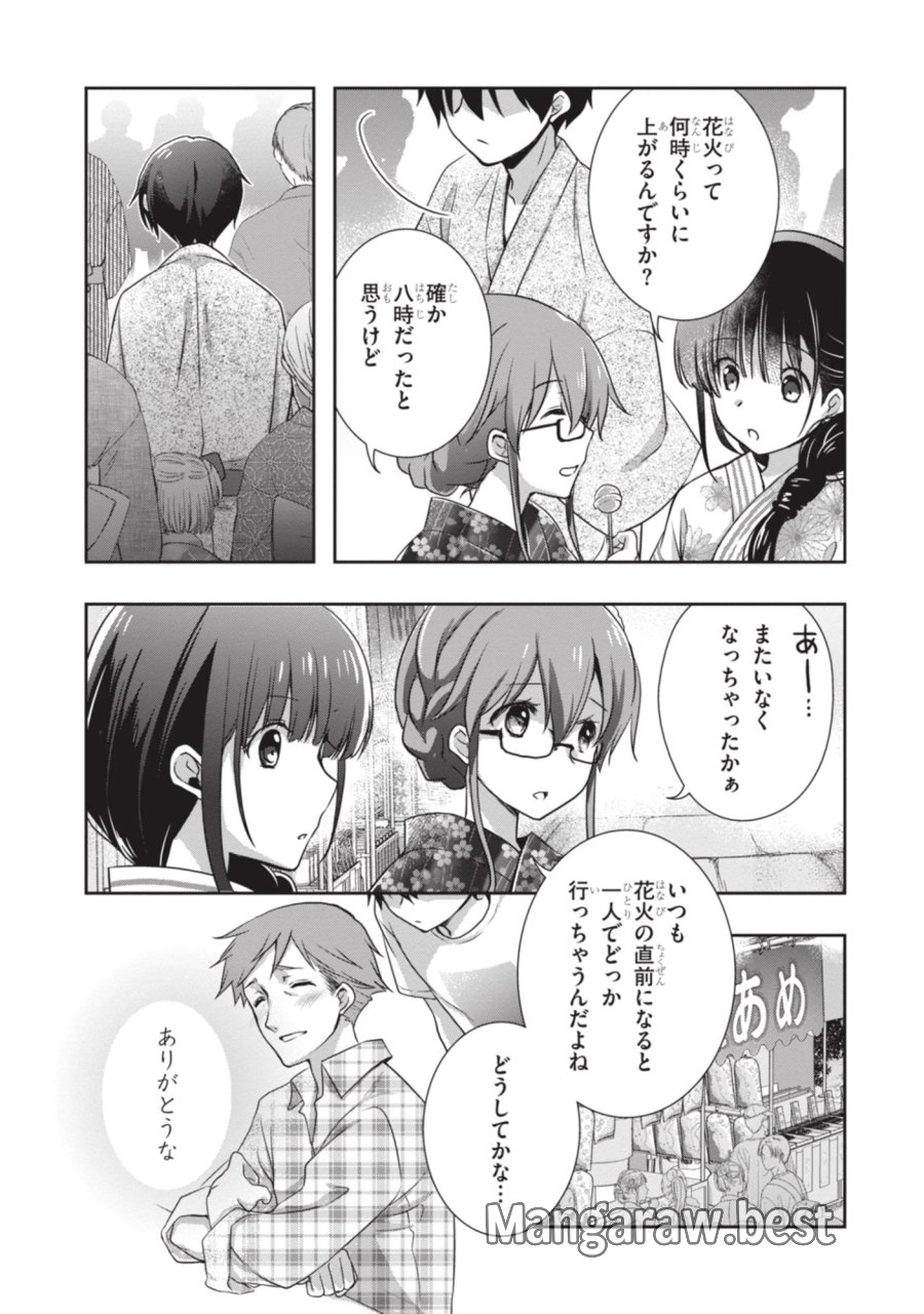 継母の連れ子が元カノだった 第52話 - Page 5