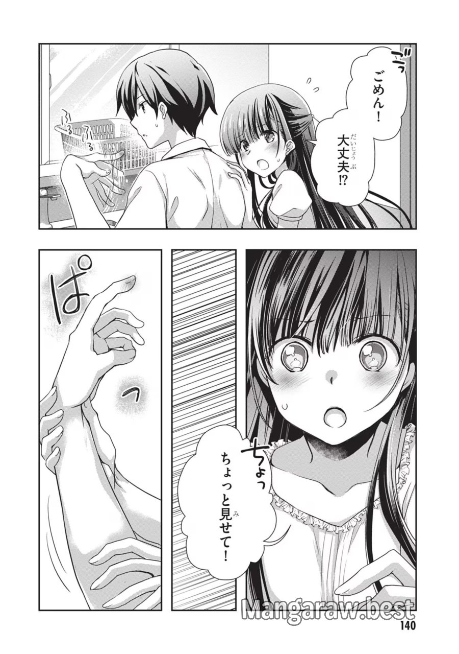 継母の連れ子が元カノだった 第42話 - Trang 22