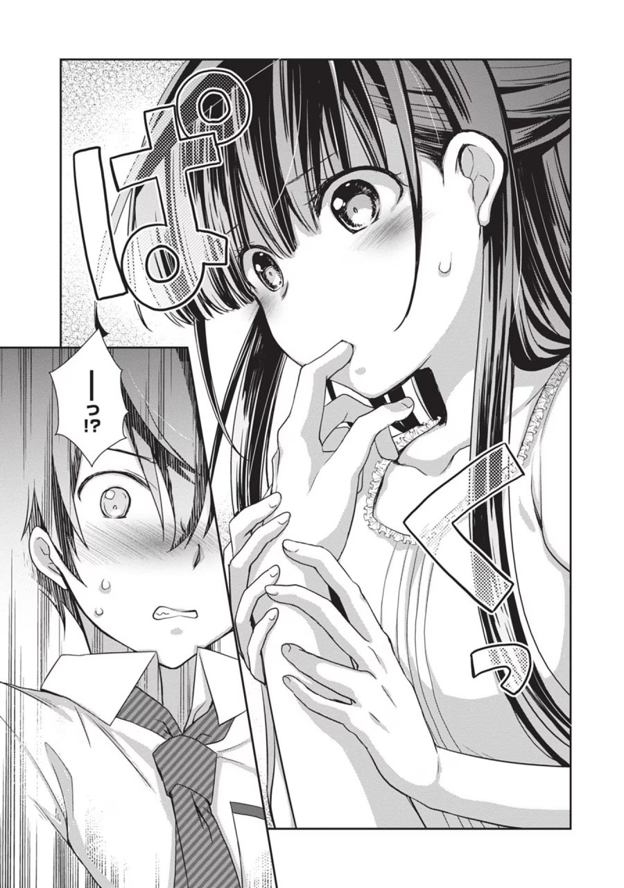 継母の連れ子が元カノだった 第42話 - Trang 23